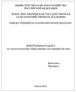Как оформлять контрольную