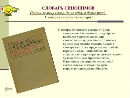 Словари представившие и описавшие русскую егэ