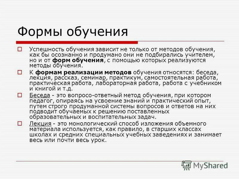 успех обучения зависит от. успешность обучения родительское собрание. успех обучения зависит от. тесты успешности обучения. успешность обучения правописанию во многом зависит от того.
