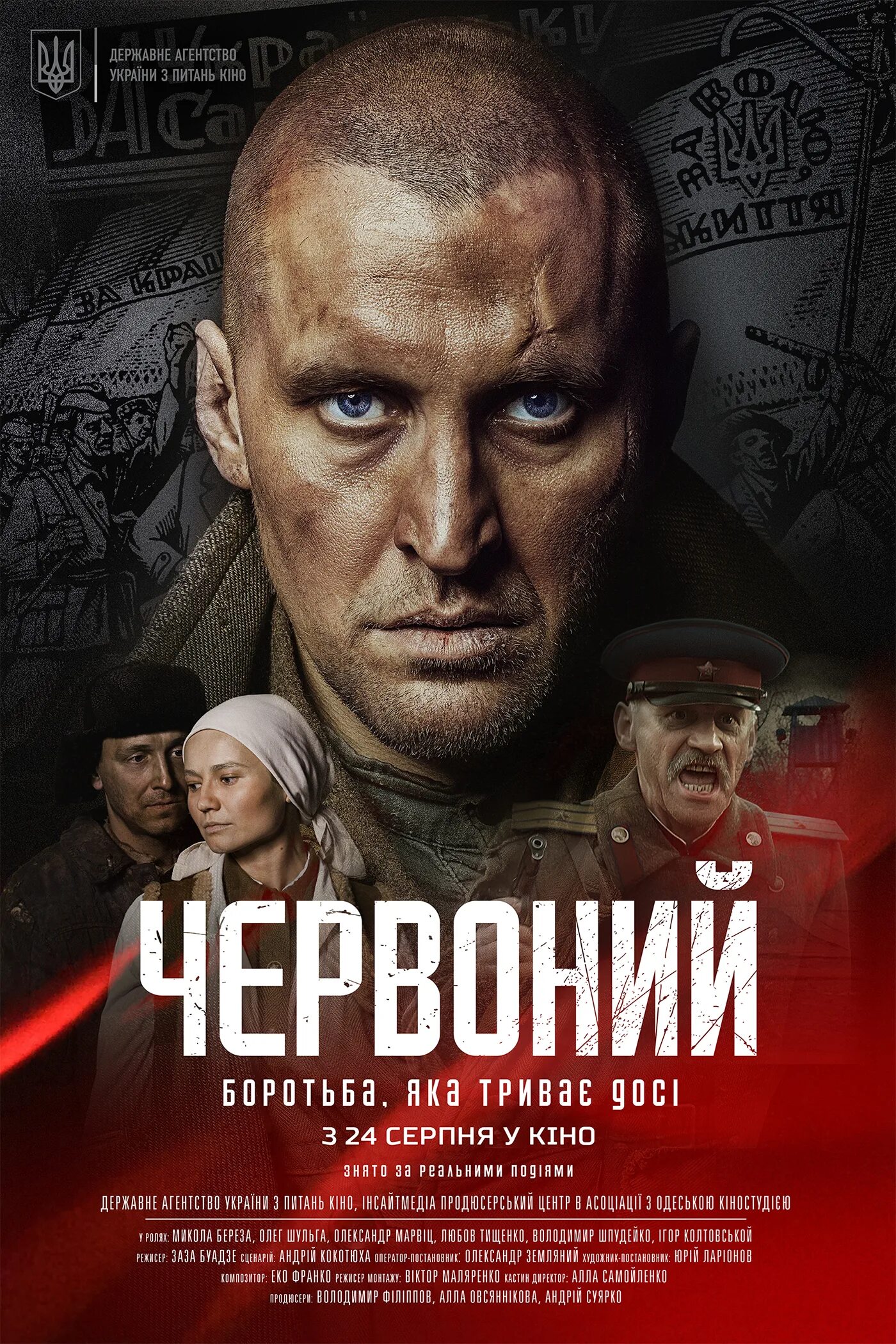 Червонный валет алиса в стране чудес. Червоный 2017. Червонный день. Червонный 2017. Червонный валет таркос.