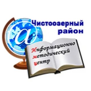 Имц новосибирская область