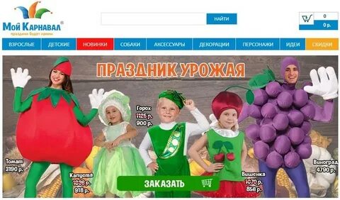 Мой карнавал