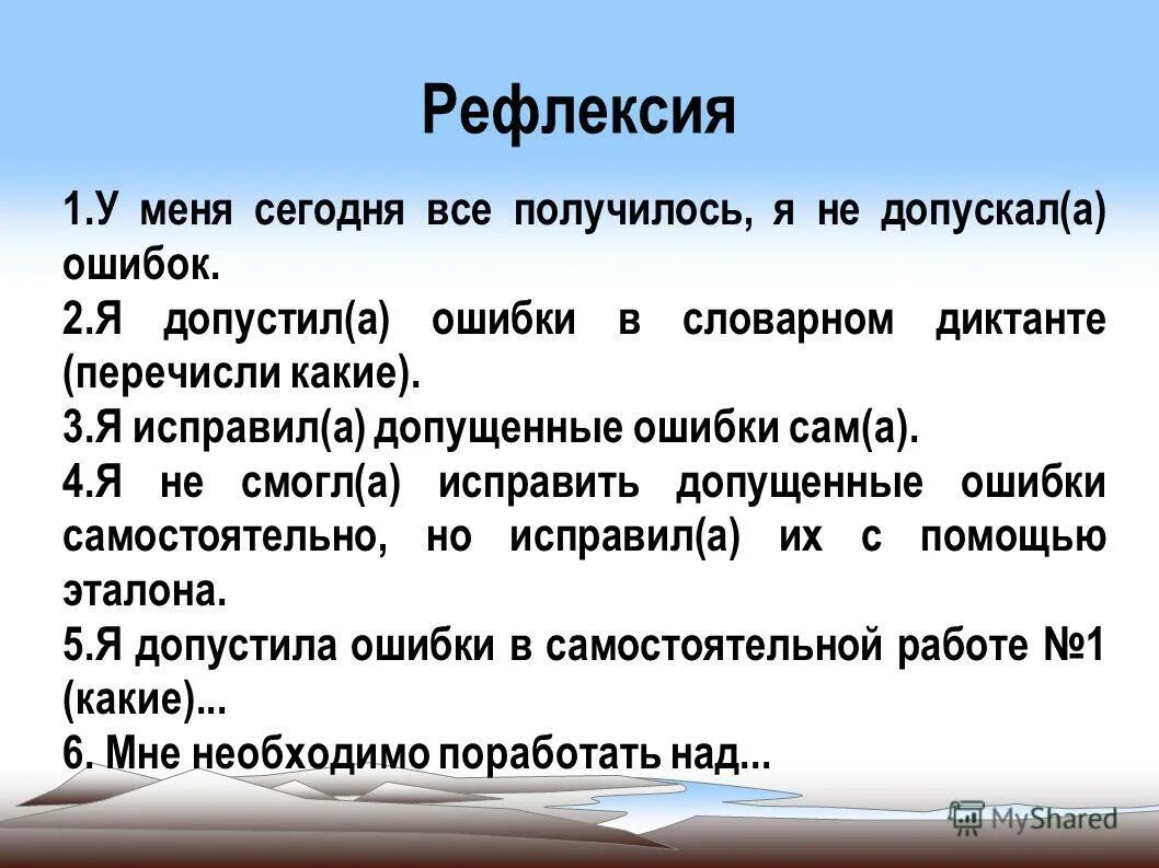 критерии оценки словарного диктанта 6 класс. нормы оценок за словарный диктант. 2 ошибки в словарном диктанте. 4 ошибки в словарном диктанте. две ошибки в одном слове считаются за одну.