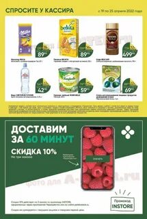 В перекрестке 3 2