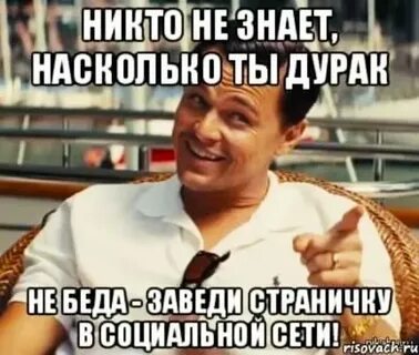 Пока он не знает кто будет
