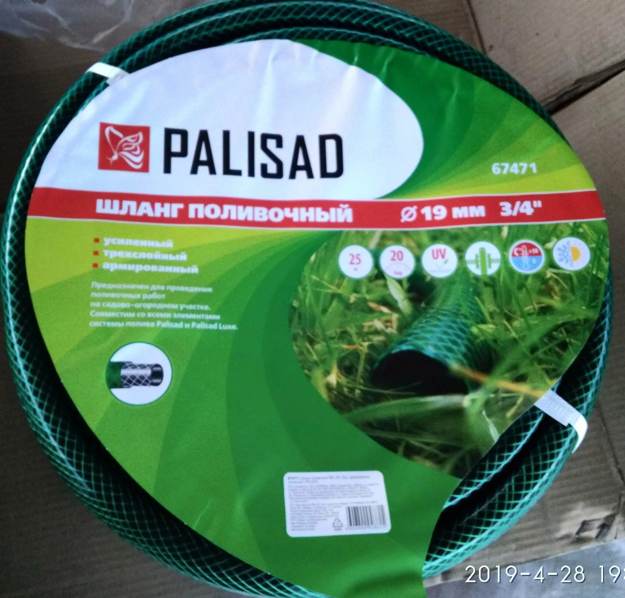 Бордюр садовый cellfast. Палисад мочевина. Огородная палисада 5 standard /зеленый/. Шланг palisad д/капельного полива растений 3-рукавный 15м 67499. Палисад бетонный бордюр.