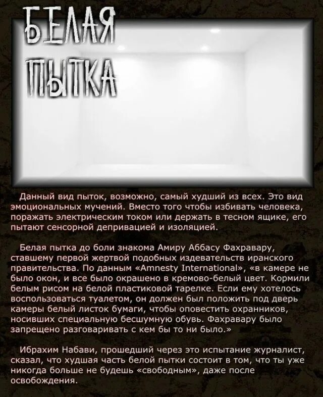 Склонение глагола мерить. Вид мучить. Вид мучить. Мучит или мучает как правильно. Пытка электрическим током.