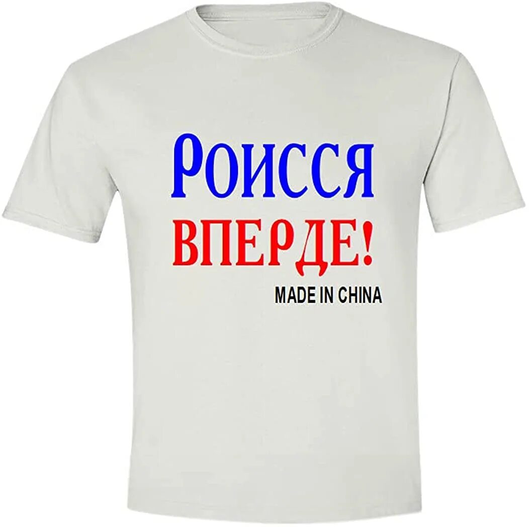 Россея. Моя рассея перец. Рассея моя рассея. Россея. Россея.