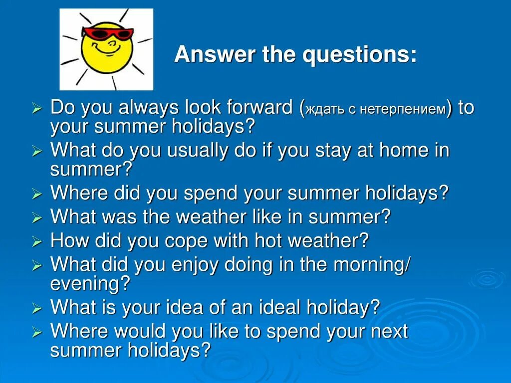 Do you spend your summer holidays. Летние каникулы по английскому языку. Проект по английскому языку летние каникулы. Каникулы на английском языке. Вопросы про лето на английском.