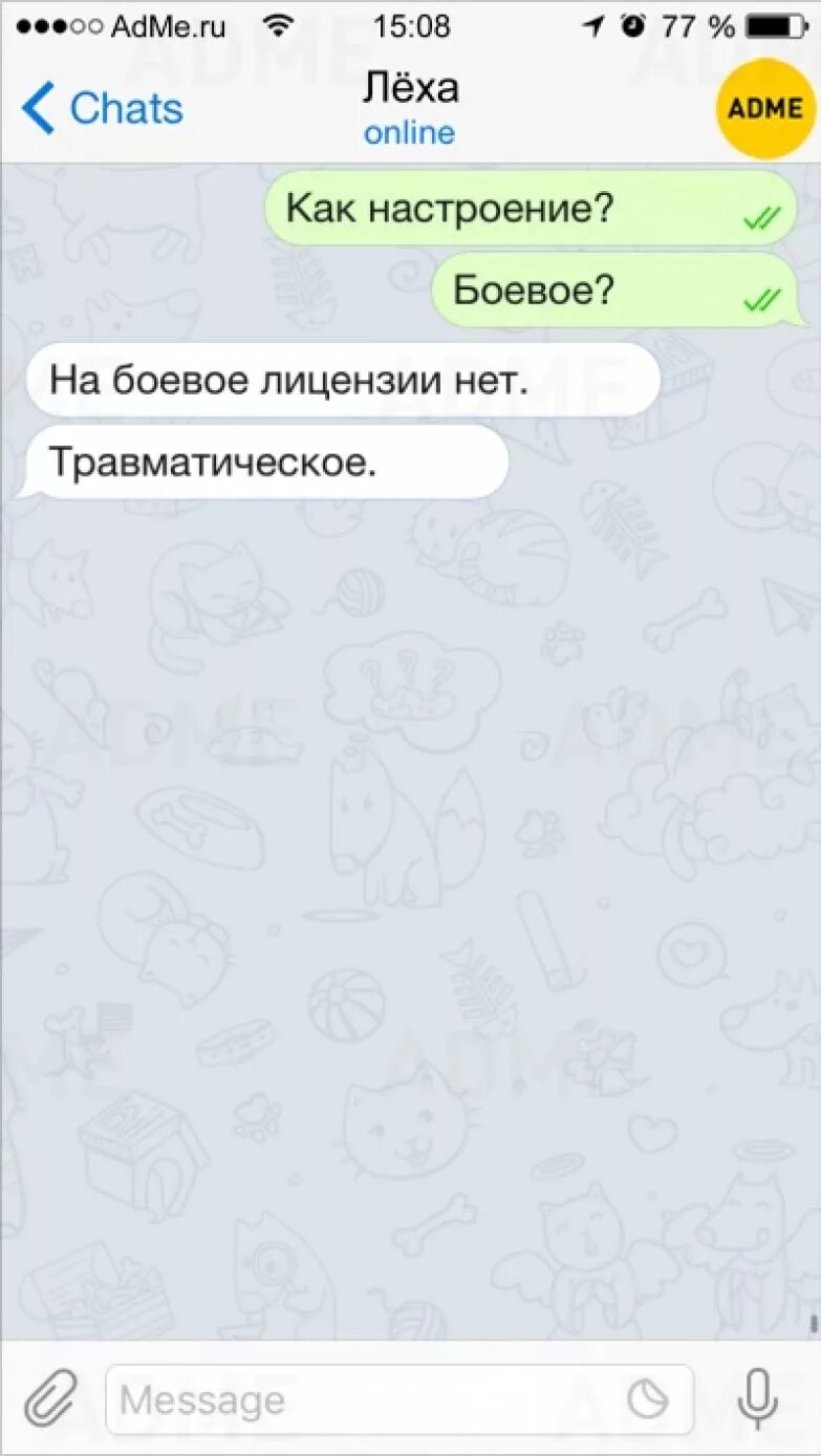 Как твое настроение что ответить. Ответ на вопрос как настроение. ответ на настроение. как ответить на вопрос как настроение. как настроение что ответить.