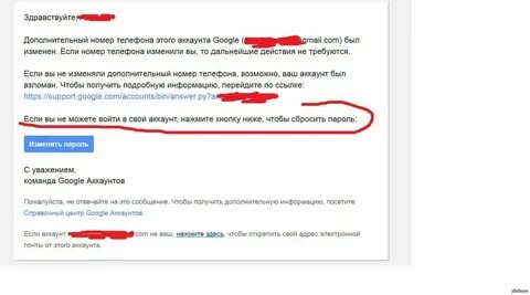 Почему не приходят смс от гугла