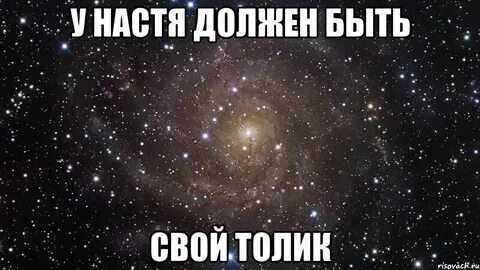 Насте больно