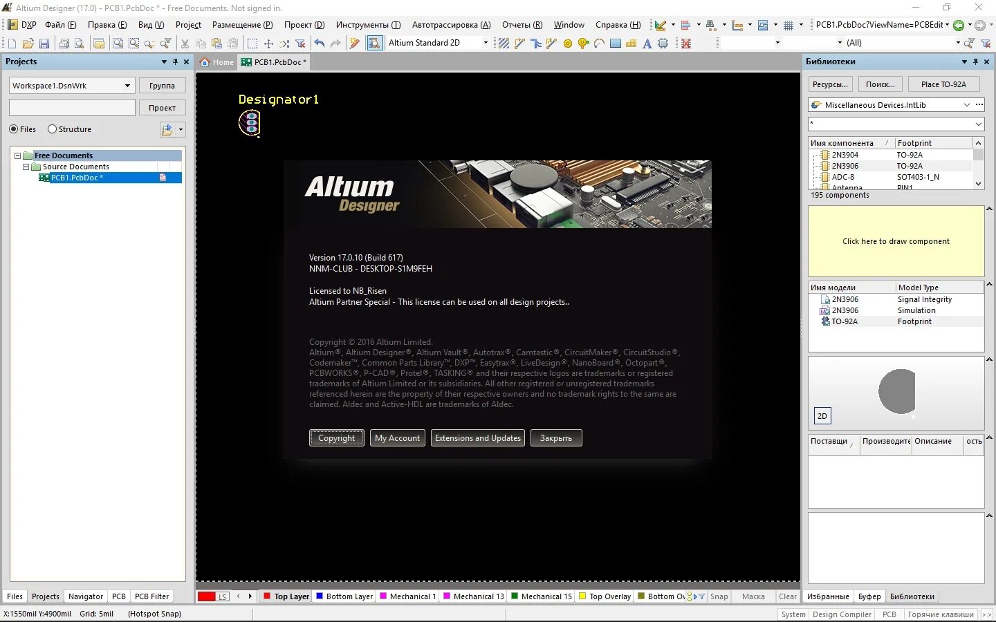 Altium designer логотип. Альтиум дизайнер. Altium designer лицензии. Альтиум дизайнер pcb. Альтиум дизайнер 23.