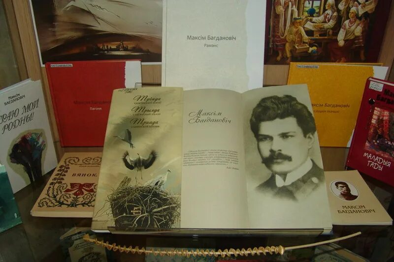 вершы максіма багдановіча. вершы максіма багдановіча. вершы максіма багдановіча. богданович писатель. стихи максима богдановича.
