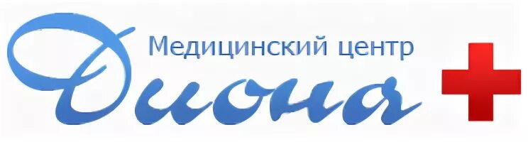 Клиника Диона. Медицинский центр Диона на Луначарского в Санкт-Петербурге. Диона лого. Диона на Коллонтай 41.