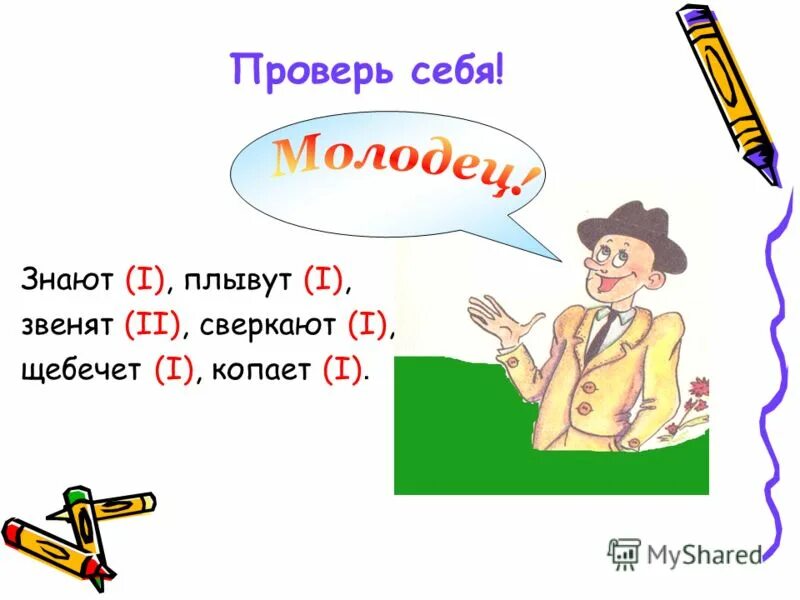 Предлог благодаря лишь издавна тоже