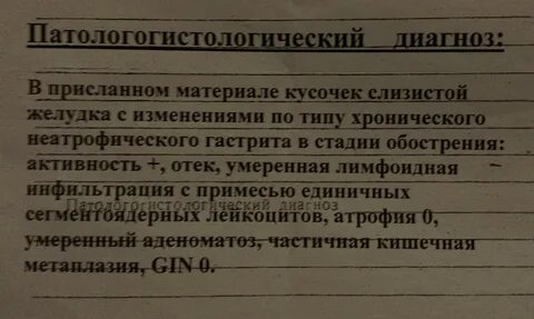 После биопсии поднялась температура