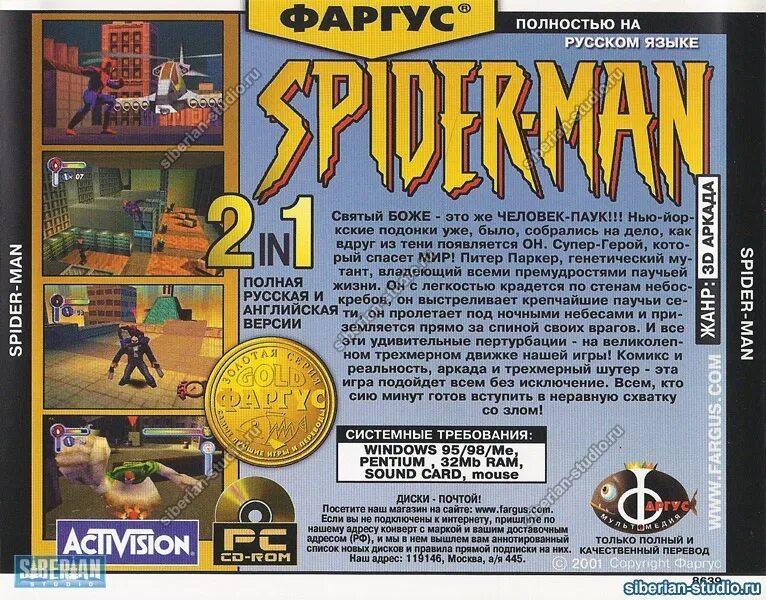 Как переводится game. Spider man Фаргус. Spider man ps1 Фаргус. Фаргус диски. Игра диск Фаргус.