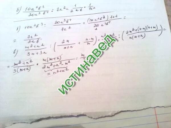 5m 3m 5 2m-4 решение. Сократи дробь m2-n2/5m-5n. А) 2x-3x2 г) –a2b2+ab б) 12a+36b д) 3m(a-3) +n(a-3) в) 3y2-15y е) (5-b)2-4(b-5). 4(N+1) -(5-N) -N-3 решение. M 4 7 n 10 3 m