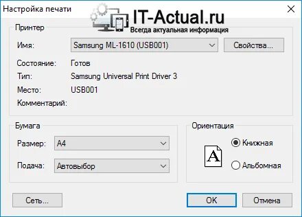 Как распечатать 4 листа на а4