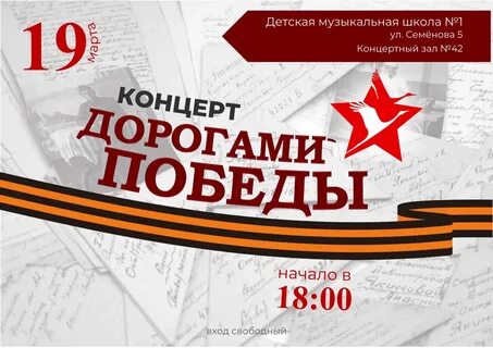 Дорога победы сайт