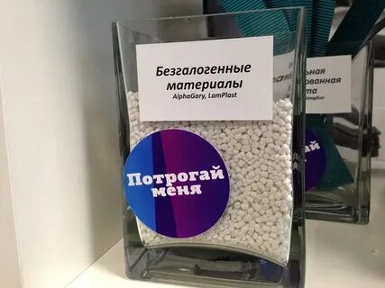 Пнд безгалогенная