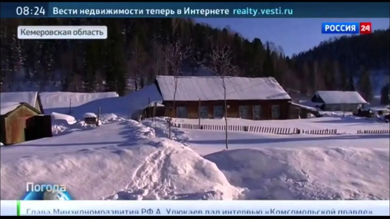 Погода в центральном кемеровская область. Погода в центральном кемеровская область. Поселок центральный кемеровская область. Прогноз погоды. Погода в центральном кемеровская область.
