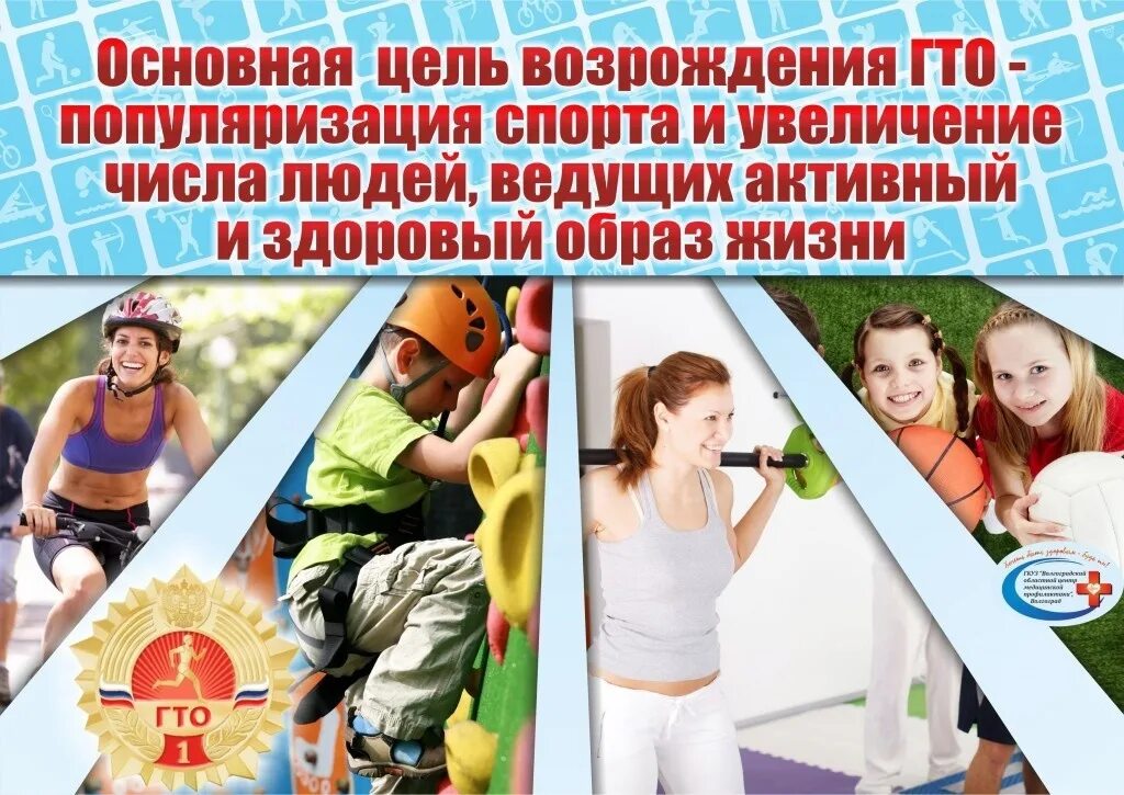 Популяризация здорового образа. Пропаганда спорта и здорового образа жизни. Популяризация спорта и ЗОЖ. Спортивные призывы. Пропаганда здорового и спортивного образа жизни.