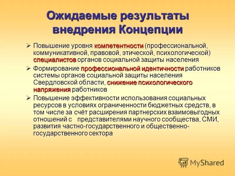 формы повышения профессиональной компетентности воспитателя. повышение педагогической профессиональной компетенции педагогов. повысить профессиональные компетенции. повышение профессионального уровня педагога. модель повышения профессиональных компетенций педагогов доу.