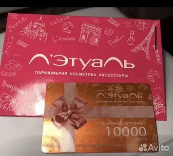 Сертификат летуаль 2024 номинал