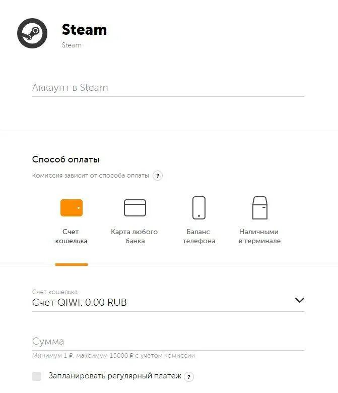 Стим баланс киви. Киви кошелек стим. QIWI оплата Steam. Оплата стим через киви. Как пополнить стим через киви.
