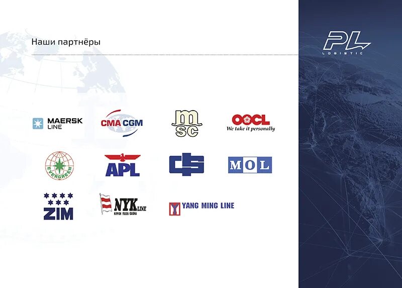 Рейтинг логистических компаний. Топ логистических компаний 2021. Топ логистических компаний. Крупнейшие логистические компании россии. Крупные автотранспортные компании россии.