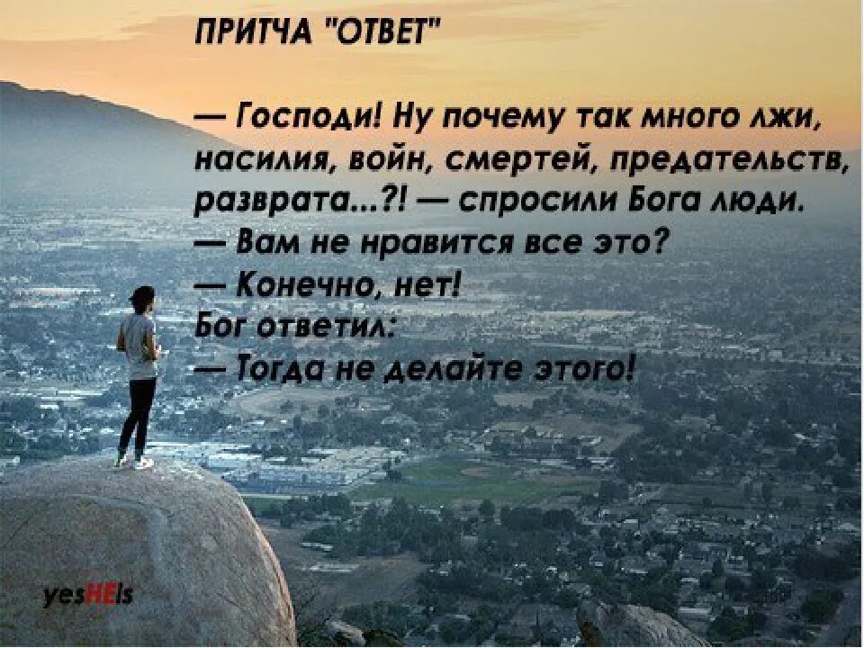 Жизнь через ощущения. Трудности жизни. размышления о жизни. мудрость про горы. жизнь.