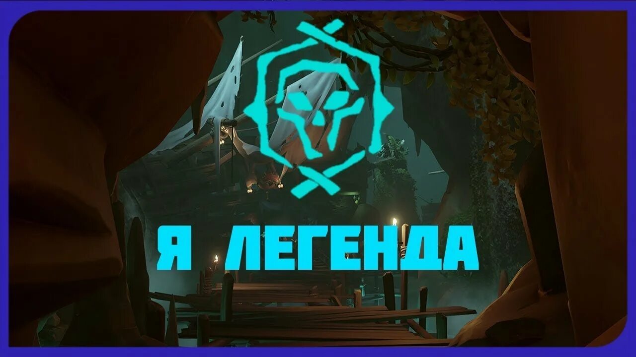 Sea of thieves сокровищница. Sea of Thieves сокровища Афина. Sea of Thieves корабль Афины. Сокровища Афины Sea of Thieves. Легенда Sea of Thieves.