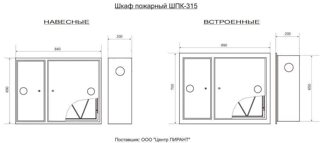 Пожарный кран размеры. Шкаф пожарный ШПК-320 чертеж. Шкаф пожарный ШПК 315 встроенный. Размеры пожарного шкафа ШПК-321в. Шкаф ШПК 315 Размеры.