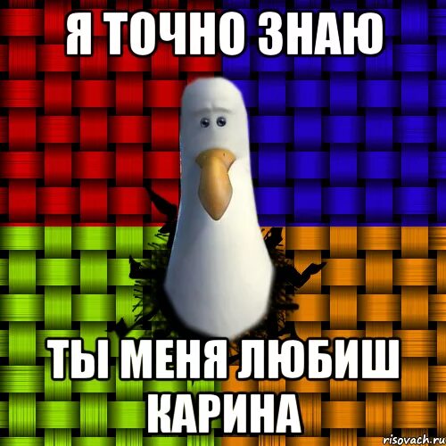 Мемы про карину. Збагойная. Стих про карину смешной. Мемы про карину. Шутки про карину.