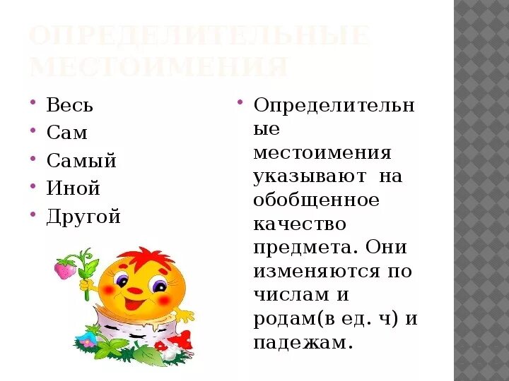 Изменить по падежам указательные местоимения. Падеж указательных местоимений таких. Изменить по падежам местоимение тот. Указательные местоимения столько таков.