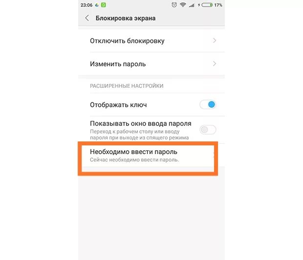 Пароль на телефоне vivo. Какубрат пароль с телефона. Как убрать пароль с телефона. Отменить пароль на телефоне. Как убрать порольс телефона.