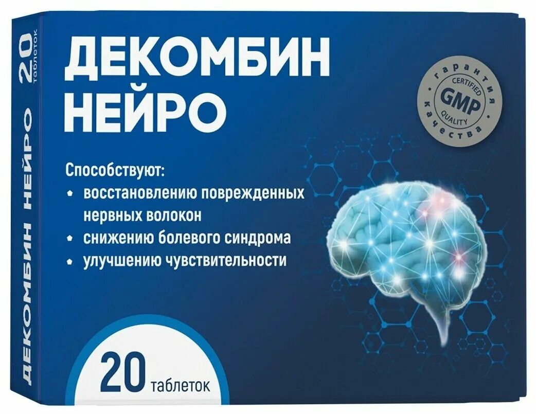 Эффекс нейро цена. Декомбин Нейро. Таблетки Нейро. Декомбин Нейро Хонда. Декомбин Нейро таблетки.