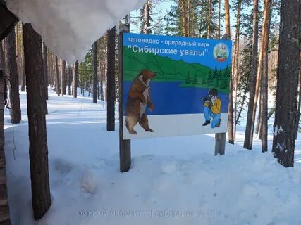 Статус природный парк