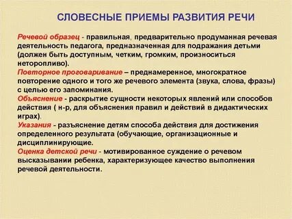 Социальное и индивидуальное в речи