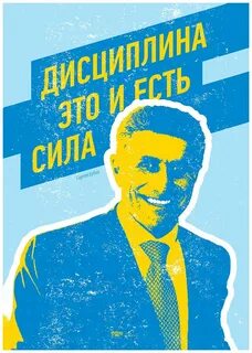 Постер мотиватор как быть успешным