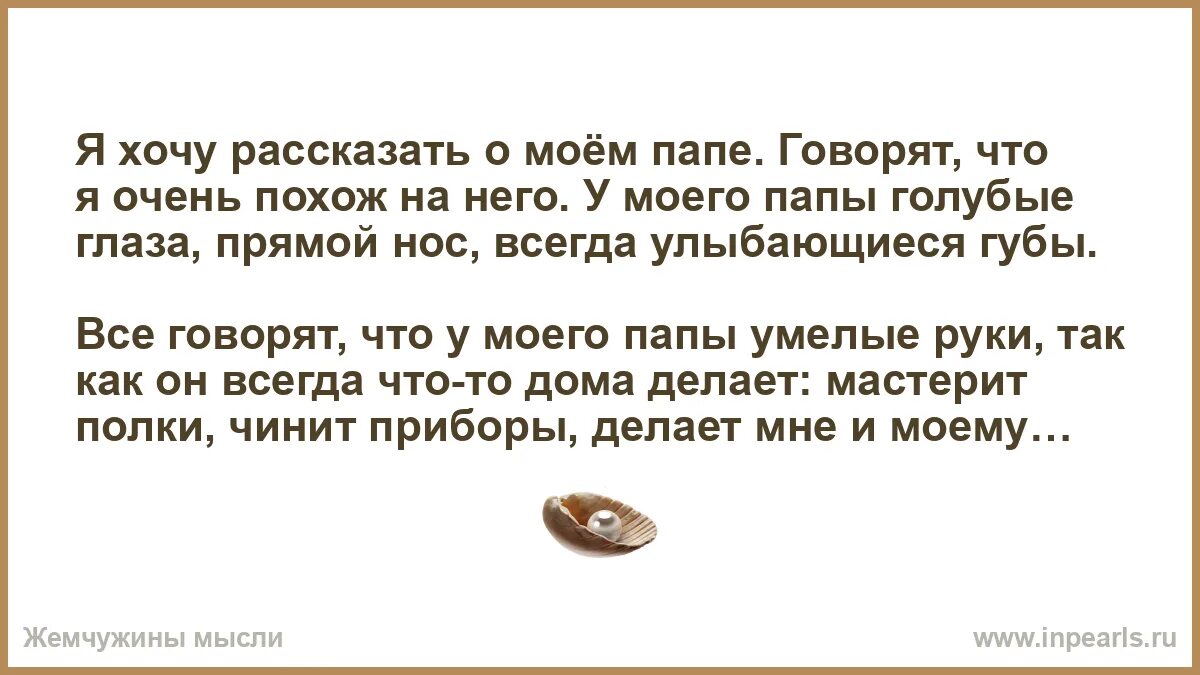 Отец моего бывшего парня читать полностью