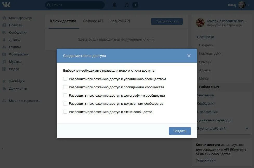 Как получить токен бота