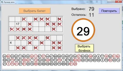 Как играть в игру лото