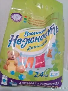 Детский порошок из светофора