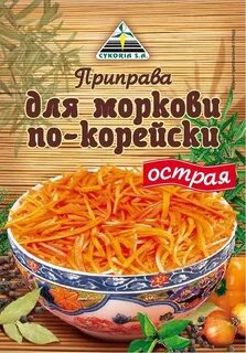 Приправа для острой моркови
