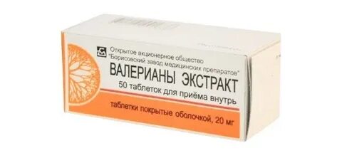 Валерьянку можно беременным