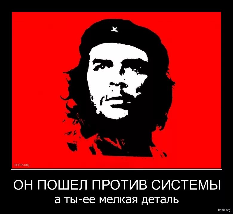 Пошла против отца. Против системы. Идти против системы. Я против системы. Против системы картинки.