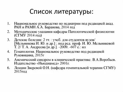 Список тем рефератов по литературы
